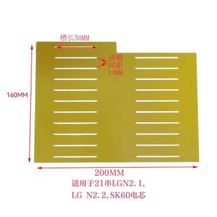 SK60LGN2.2LG N2.1软包锂电池连接板支架环氧板串数可定制尺寸