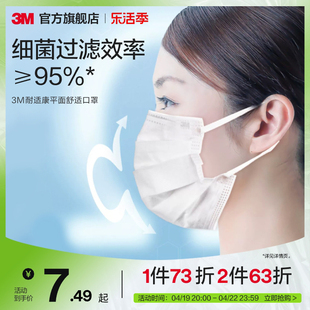 3m口罩防尘透气舒适一次性男女成人独立包装防护高颜值不勒cbg