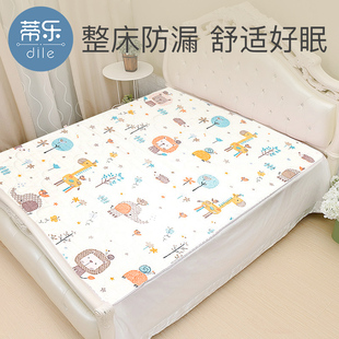 蒂乐隔尿垫婴儿防水可洗纯棉透气大号1.8m床上超大尺寸床单可水洗
