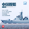 3G 梦模型塑料拼装 052DL/054++/055/056/071/071A导弹护卫驱逐舰