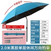 专用防暴万向防雨伞2.4米双层钓鱼伞钓伞，钓鱼防晒伞包。