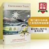 正版 努门诺尔与中洲之未完的传说故事 进口英文原版小说 Unfinished Tales 霍比特人指环王系列外传全英文版