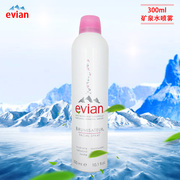 法国Evian依云天然矿泉水喷雾补水保湿镇定舒缓肌肤300ml爽肤水