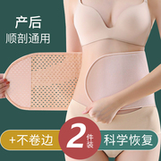 收腹束腰带产后产妇，专用瘦小肚子塑身形女束腹夏季薄款束缚塑腰封