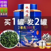 香茗祥安溪2024新茶铁观音浓香型特级茶叶500g罐装乌龙茶礼盒装