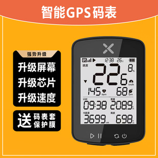 行者小g自行车gps码表，测速器公路车山地车，无线速度里程表骑行装备