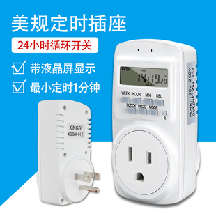 15a125v台湾定时插座自动断电循环定时器开关，英标欧标美标计时器
