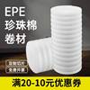 epe珍珠棉包装膜泡沫板泡沫垫搬家打包膜地板家具保护快递防震膜