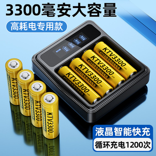 倍量5号充电电池7ktv话筒相机，1.2v镍氢五七，大容量aaa可充电器套装