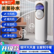 冷暖两用空调扇制冷风机家用小型静音移动一体机水冷风扇冰块空调