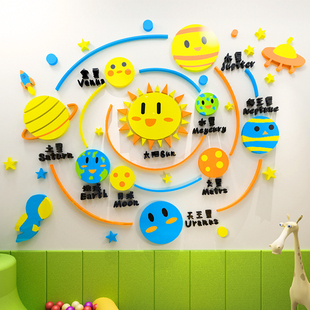 太阳系墙贴3d卡通七大行星儿童，房间房卧室布置贴纸幼儿园墙面装饰