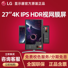 LG 27英寸4K IPS超清屏HDR设计绘图游戏PS5电脑显示器27UL500 850