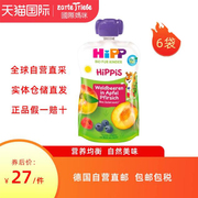 hipp辅食泥德国喜宝苹果桃，浆果有机吸吸乐12个月，以上海外直邮*6袋