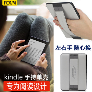 FCWM kindle保护套paperwhite5/4保护壳kinddel手持壳kpw5套青春版3/2电子书voyage内胆包oasis皮套499包外壳