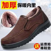 老北京布鞋男棉鞋冬季中老年爸爸鞋，保暖男鞋父亲棉鞋加绒防滑棉靴