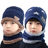 儿童帽子男 潮秋冬帽两件套围巾加绒保暖宝宝帽子针织毛线帽围脖