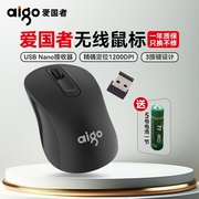 aigo爱国者无线鼠标办公游戏通用联想戴尔笔记本电脑电池数码