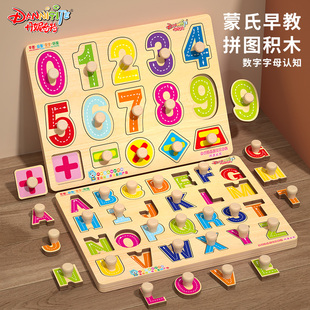 木制婴儿童手抓板拼图abcd26个英文字母英语，积木数字启蒙认知玩具