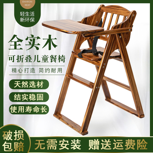 儿童餐椅实木家用可折叠宝宝餐桌椅，婴儿吃饭辅助椅酒店餐桌坐椅凳
