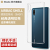 适用华为p20手机壳p20pro透明huaweip20p硅胶p20por全包防摔p2o软壳p20pr0超薄手感外壳p20p0r软胶tpu保护套