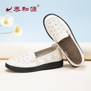 泰和源老北京布鞋夏款镂空透气妈妈鞋浅口一脚蹬，轻便舒适防滑女鞋