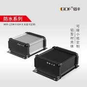 铝合金外壳室外通讯设备铝型材壳体光纤线路板铝盒diy125*60