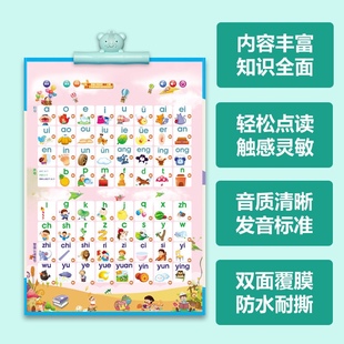 幼儿童升a级中英双语有声挂图拼音数学画板早教宝宝点读充电发声