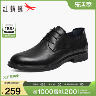 红蜻蜓男鞋2024春季系带商务正装，皮鞋男士结婚新郎鞋通勤单鞋