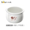 小熊电炖盅DDZ-A08D1配件隔水煲汤电炖锅陶瓷锅0.8L白瓷内胆