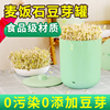 豆芽罐生泡发豆芽机桶神器麦饭石大容量全自动制黄黑绿家用双层盆