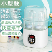 婴儿奶瓶消毒器带烘干二合一温奶器，自动恒温暖奶机柜母乳保温蒸汽
