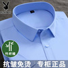 花花公子竹纤维免烫蓝色衬衫男士长袖短袖夏季商务正装职业白衬衣