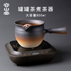 容山堂冬天围炉煮茶壶罐罐茶煮茶器烤奶茶罐，煮奶茶陶罐电陶炉全套