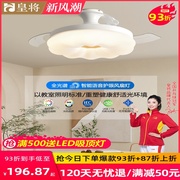 客厅风扇灯2024年隐形吊扇灯用卧室北欧电扇灯餐厅灯扇一体家