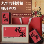 焉景九华山野生有机黄精片茶礼盒九蒸九晒泡茶养生茶节日送礼