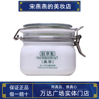 佰草集新七白焕白嫩肤提亮面膜泥