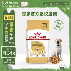 皇家狗粮拉布拉多专用成犬粮12kg