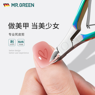 德国MR.GREEN死皮剪美甲店专用死皮钳美甲工具专业去修剪手指甲