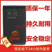 适用于诺基亚x1-01c35230523352355800xmx6520电池bl-5j