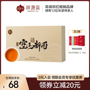 非遗大师联名祥源茶正宗特级祁门工夫红茶空山新雨礼盒款80g