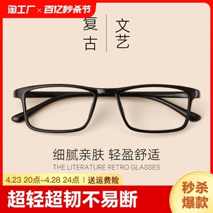 tr90眼镜架女眼镜框男学生，近视眼镜防辐射防蓝光，护目镜潮眼睛超轻