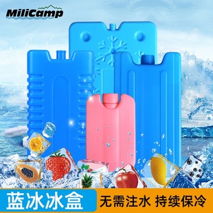 冰晶盒空调扇制冷反复使用无需注水冰砖冷风机冰板蓝冰冰盒冰袋