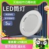 玳瑁led筒灯5w三色变光单灯嵌入式射灯家用客厅吊顶天花孔灯洞灯