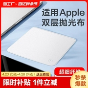 适用苹果抛光布apple手机显示屏清洁布macbook擦屏布液晶电视笔记本电脑ipad平板手表相机镜头眼镜布清洁神器