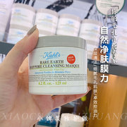 毛孔“清道夫”kiehls科，颜氏白泥面膜125ml深层清洁毛孔去黑头