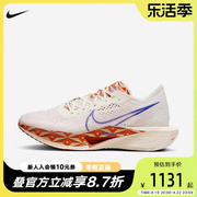 耐克男鞋VAPORFLY NEXT%3碳板鞋马拉松公路竞速跑步鞋FQ7676-100