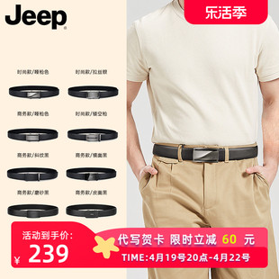 Jeep皮带男真皮自动扣男式中青年头层牛皮商务休闲裤腰带