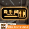 亚克力LED发光洗手间厕所吊挂指示牌男女卫生间标识导视指路牌