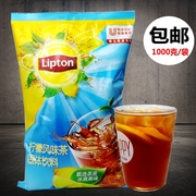 立顿柠檬茶1kg 速溶冰红茶粉商用柠檬风味茶冰爽茶果汁冲饮料粉