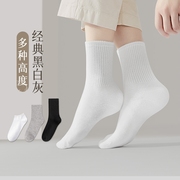 新疆棉袜子男长筒袜，女袜四季吸汗运动黑白纯色，潮流学生短袜长绒棉